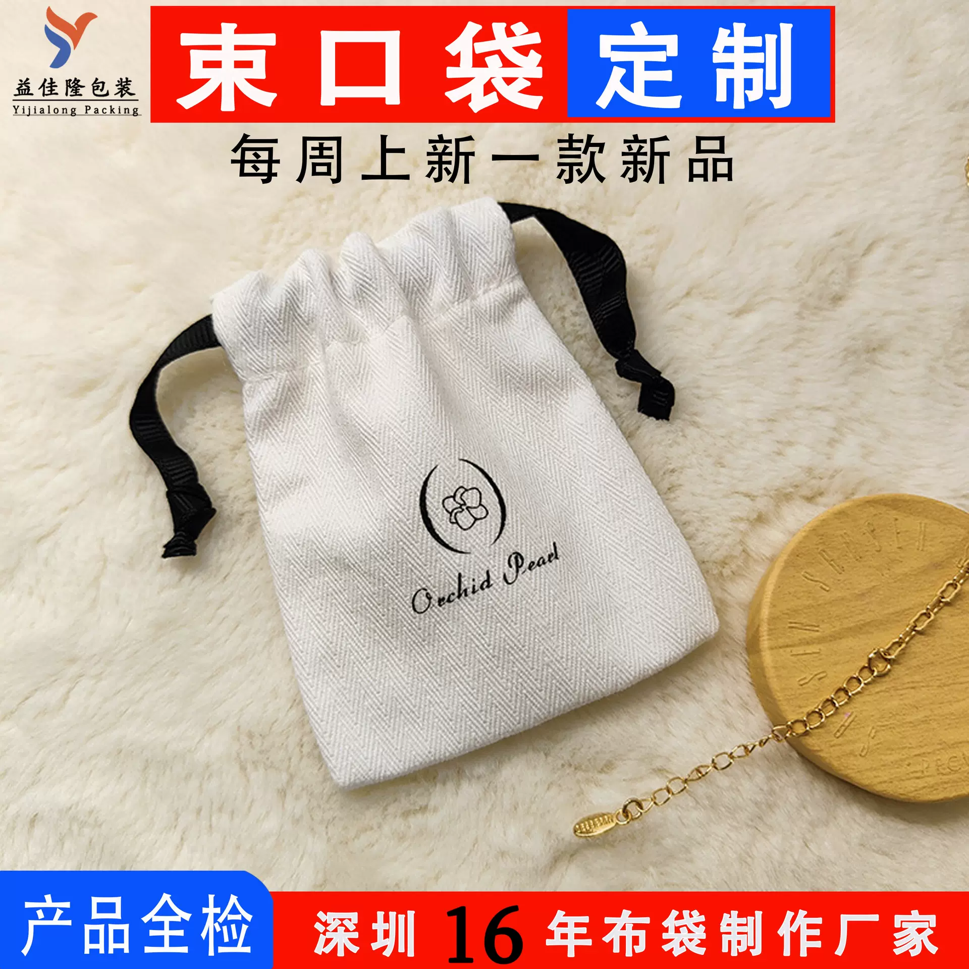 珠宝首饰袋环保棉布古玩收纳袋饰品包装小布袋人字棉抽绳束口袋