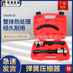 自動車免震スプリング圧縮器爪式スプリング免震解体器免震解体ツール自動車修理ツール