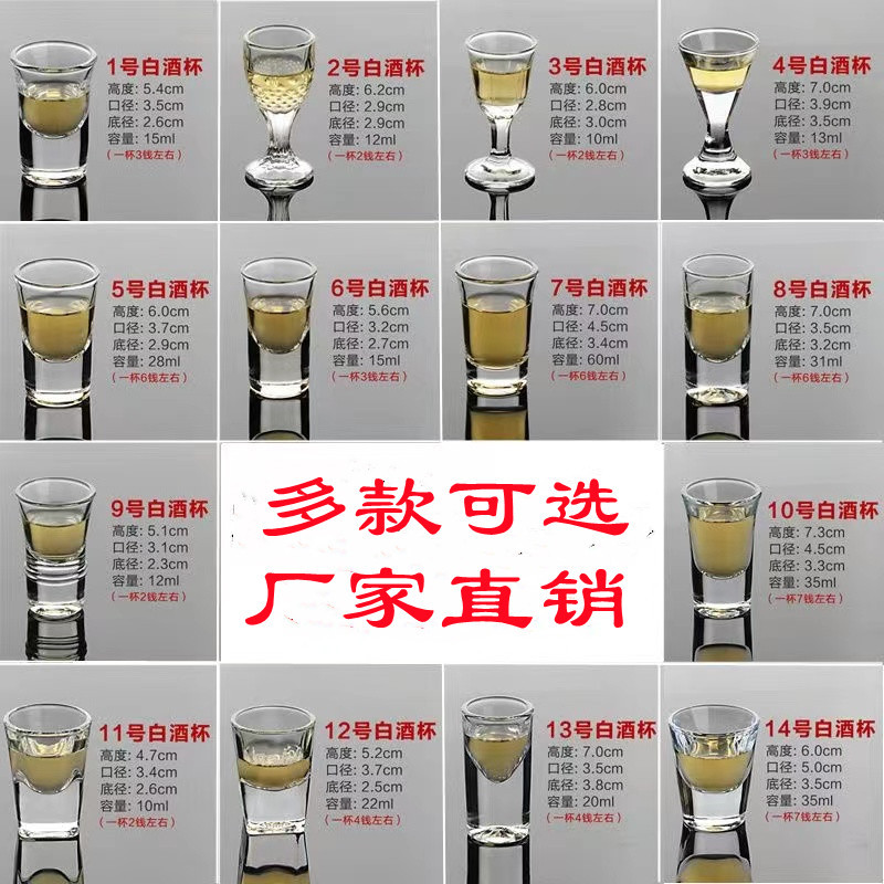 white wine glass tass shot glass shooter glass b52 cup shot cup shot glass shooter glass goblet glass