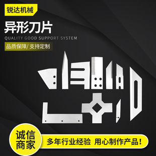 Special-Shaped Blade, Special-Shaped Knife, Trapezoidal Blade, Stainless Steel Triangular Pointed Knife, Three-Hole Knife, Non-Standard Drawings and Samples