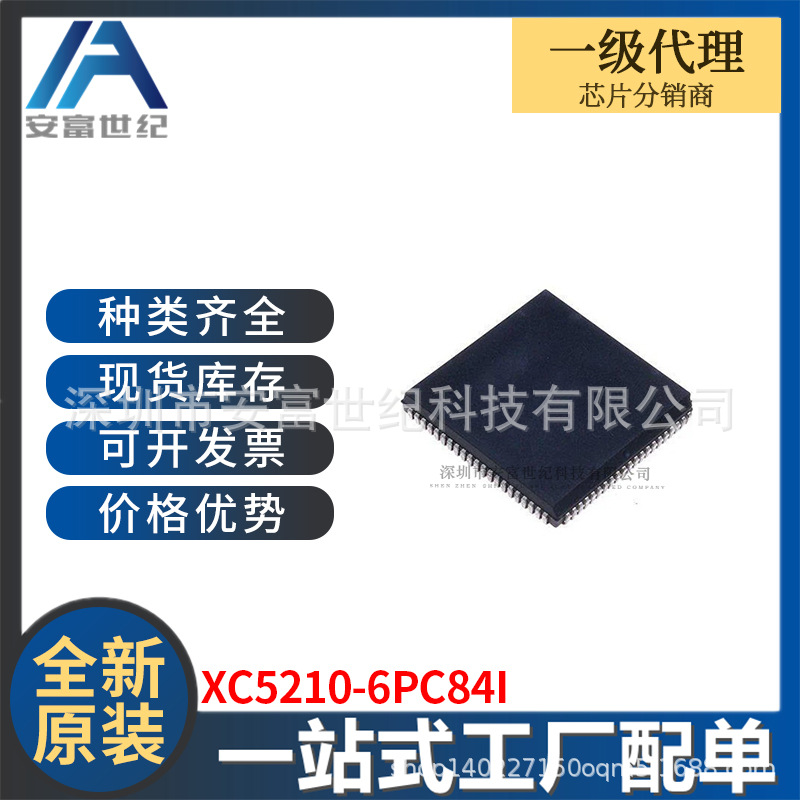 XC5210-6PC84I PLCC84 集成电路IC 全新原装