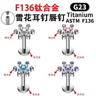 F136⁺Ͻ�חUѩ�����h �ʯ���ݼy��ᔶ����G23⁺Ͻ𴩴��Ʒ