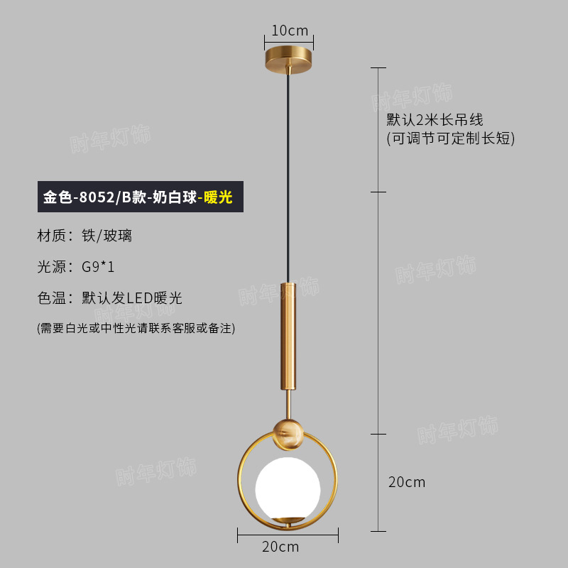 황금 8052-B 스타일/우유 흰색 ball-20cm 반지-따뜻한 빛