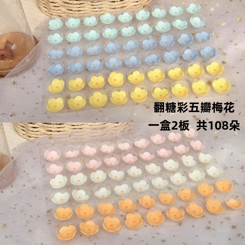 퐁당색 다섯잎 매화 108송이/상자