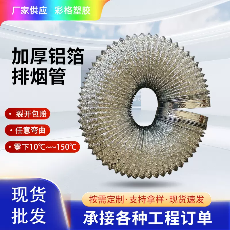 通用加厚厨房抽油烟机排烟管排气管浴室排风管出风口生产厂烟筒