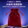 加厚定做植绒绒布束口袋