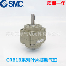 SMCDCRB1BW80-90S/CDRB1BW50-180S/270S 90D 180D 270D