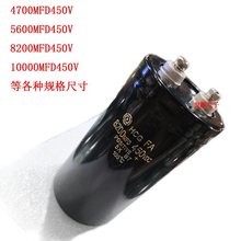 8200MFD 6800UF 5600UF 4700UF 10000MFD450V늽���� ����