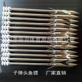 子弹头鱼镖箭羿重射鱼弹弓鱼镖深水鱼镖飞鲨镖射鱼神器镖厂家批发
