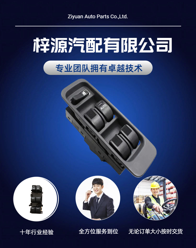 84820-97201 Is Suitable for Toyota Daihatsu Glass Lift Switch Electric Window Switch 84820-97206