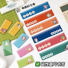 卡通折叠磁性直尺书签励志创意磁铁书页夹多功能文具学生奖励礼品