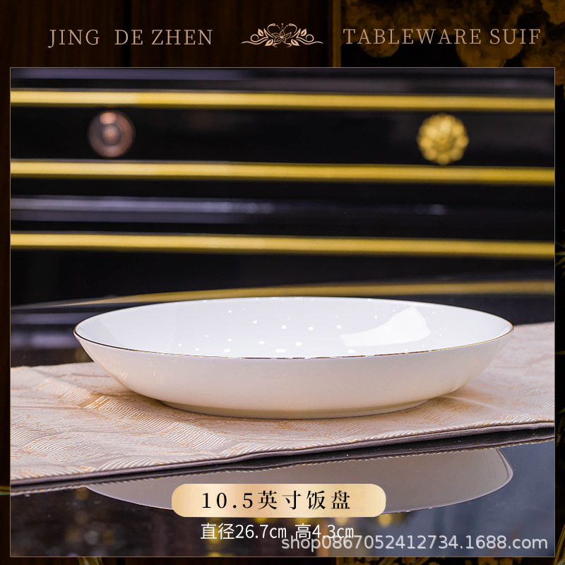 10.5inch 쌀 접시 1