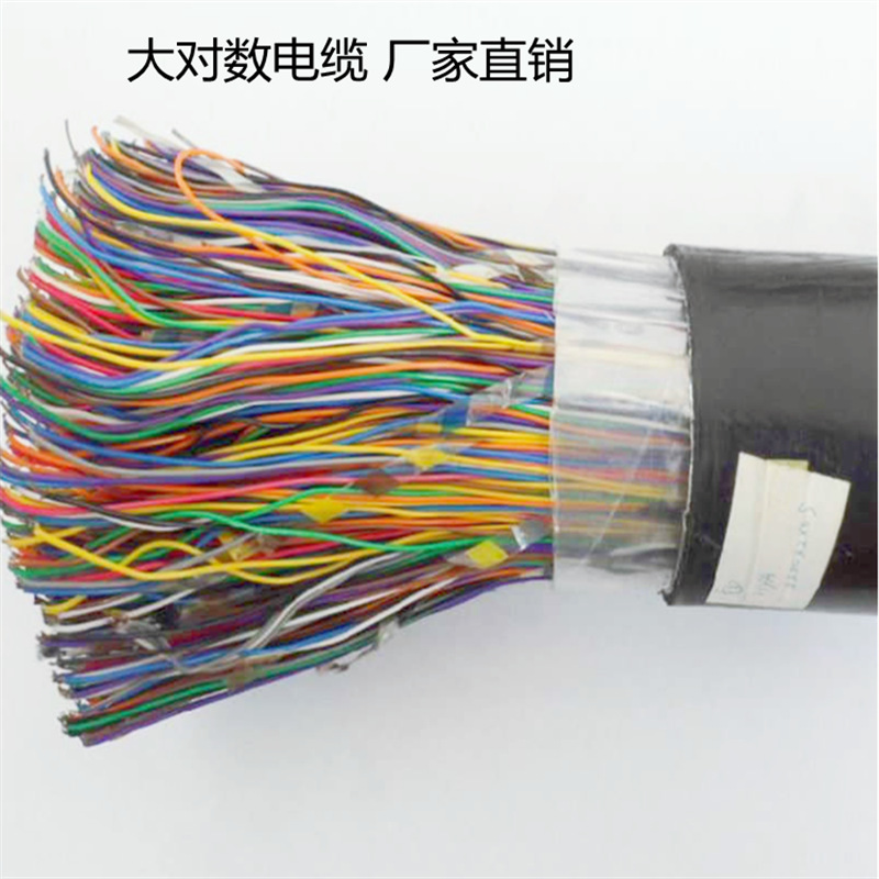 WDZ-hya通信电缆厂家  hyat 市内通讯电缆  zrhyat电缆报价