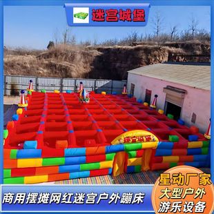 Large outdoor inflatable castle maze beehive children's playground breakthrough rock climbing commercial slide playground equipment