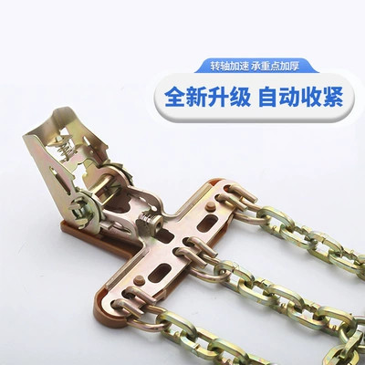 iron chain, Tire snow chain