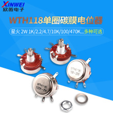 �ǻ�WTH118-1A 2W 1K/2.2/4.7/10K/100/470K ��Ȧ̼Ĥ��λ�� ��ť