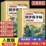 衡水英语语文初中字帖