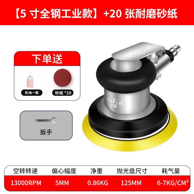 气动打磨抛光机小型5寸抛光机工业级圆盘砂纸打磨打蜡磨光机|undefined