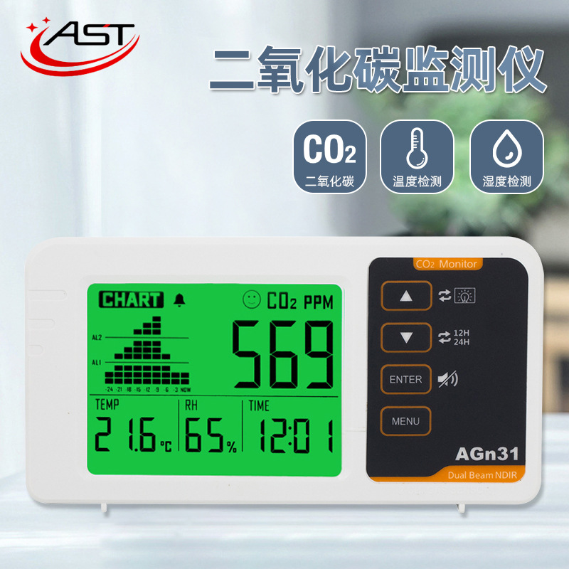 桌面型二氧化碳浓度检测仪温湿度检测声光报警器背光可选