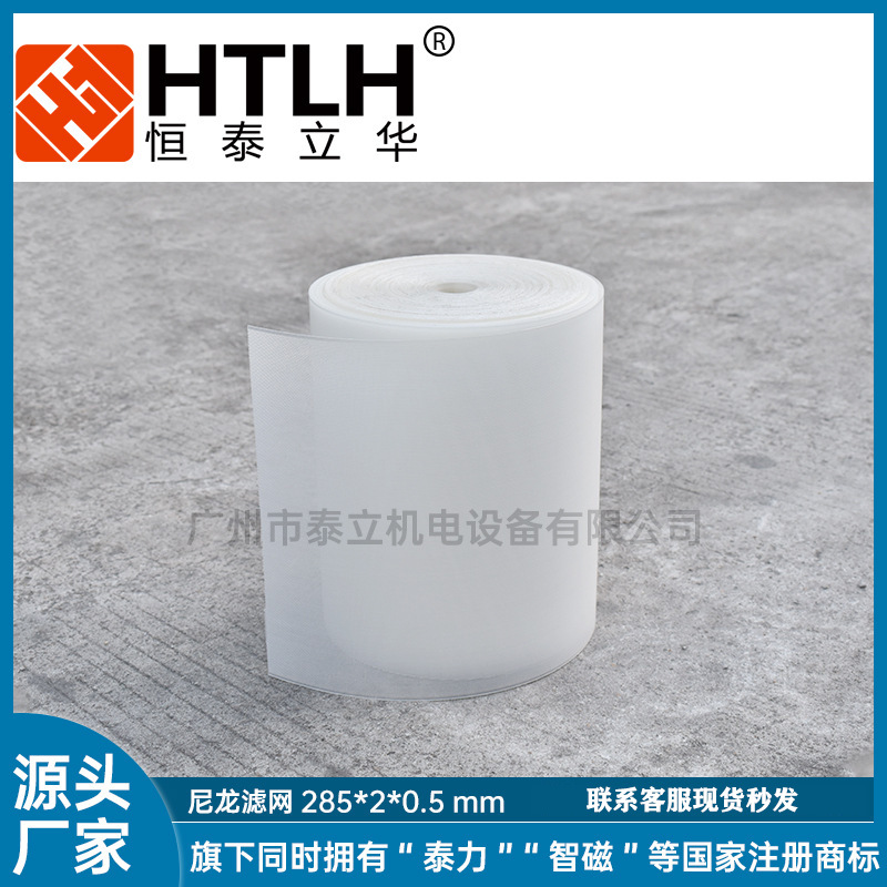 厂家批发现货尼龙滤网285*0.8*0.5mmPCB线路板通用蚀刻机高效滤网