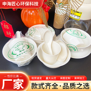 New Rice Husk Disposable Tableware Four-Piece Plastic Seal Set Disposable Bowls, Cups and Plates Complete Styles Factory Supply
