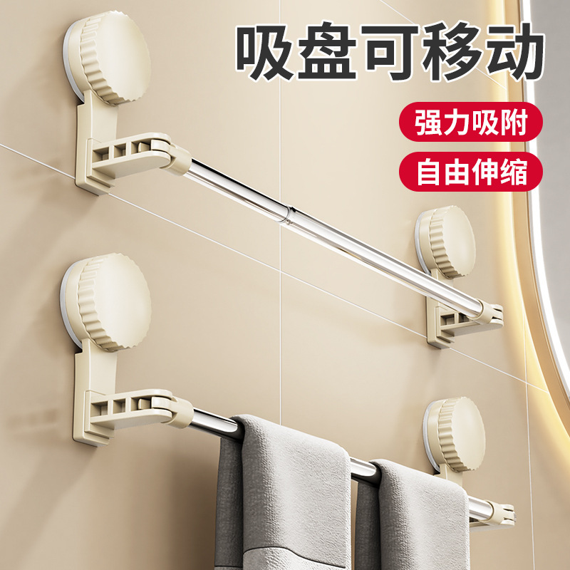 Removable Strong Suction Cup Towel Bar Bathroom Adjustable Length Hanger Bathroom Rotatable Stainless Steel Hook