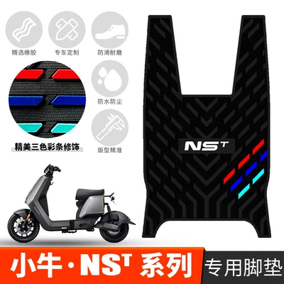 Electric vehicle foot mat Thickeneded Rubber Foot Pad