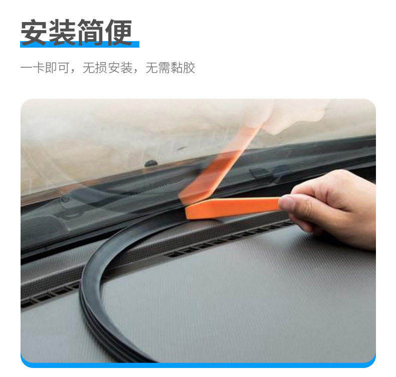 Car center console soundproof sealing strip, universal for all cars, door gap and center console noise-proof, front windshield sealing strip