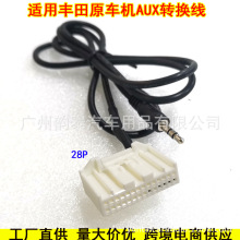 �m��28Pin�S�����迨�_��RAV4�h�m�_����ʿAUX�����lݔ�뾀���b��