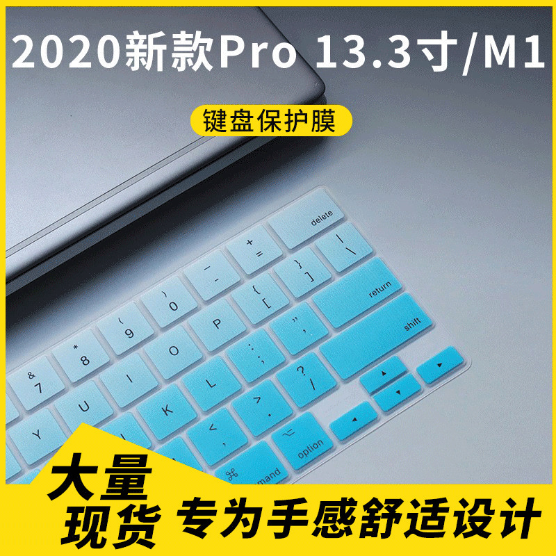 Suitable for 2020 New Pro 13.3inch /Pro 13.3inch M1 Laptop Keyboard Protective Film Cover