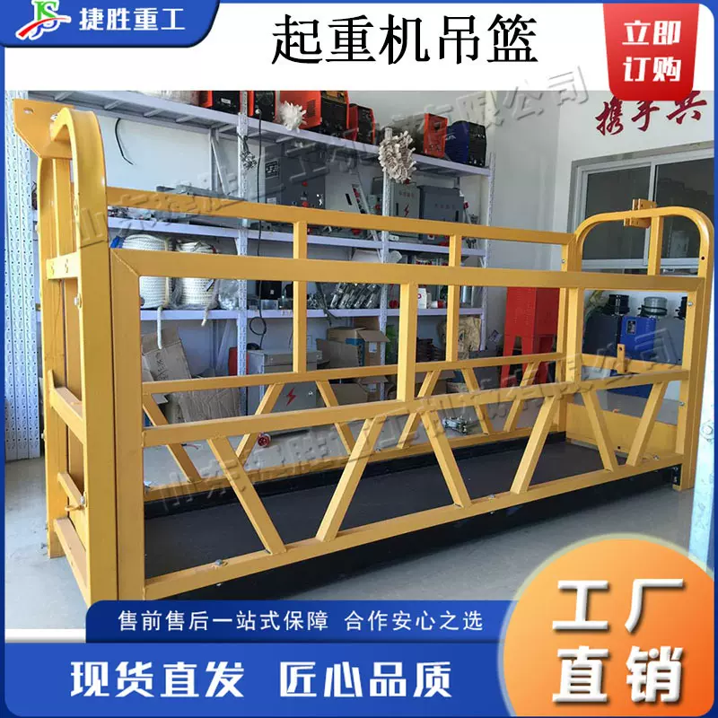 外墙装修机械吊篮 电动施工起重机吊篮 高空作业单柱双笼提升机