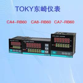 TOKY东崎CA7-RB60  CA8-RB60 CA4-RB60经济型6位显示计数器计米器