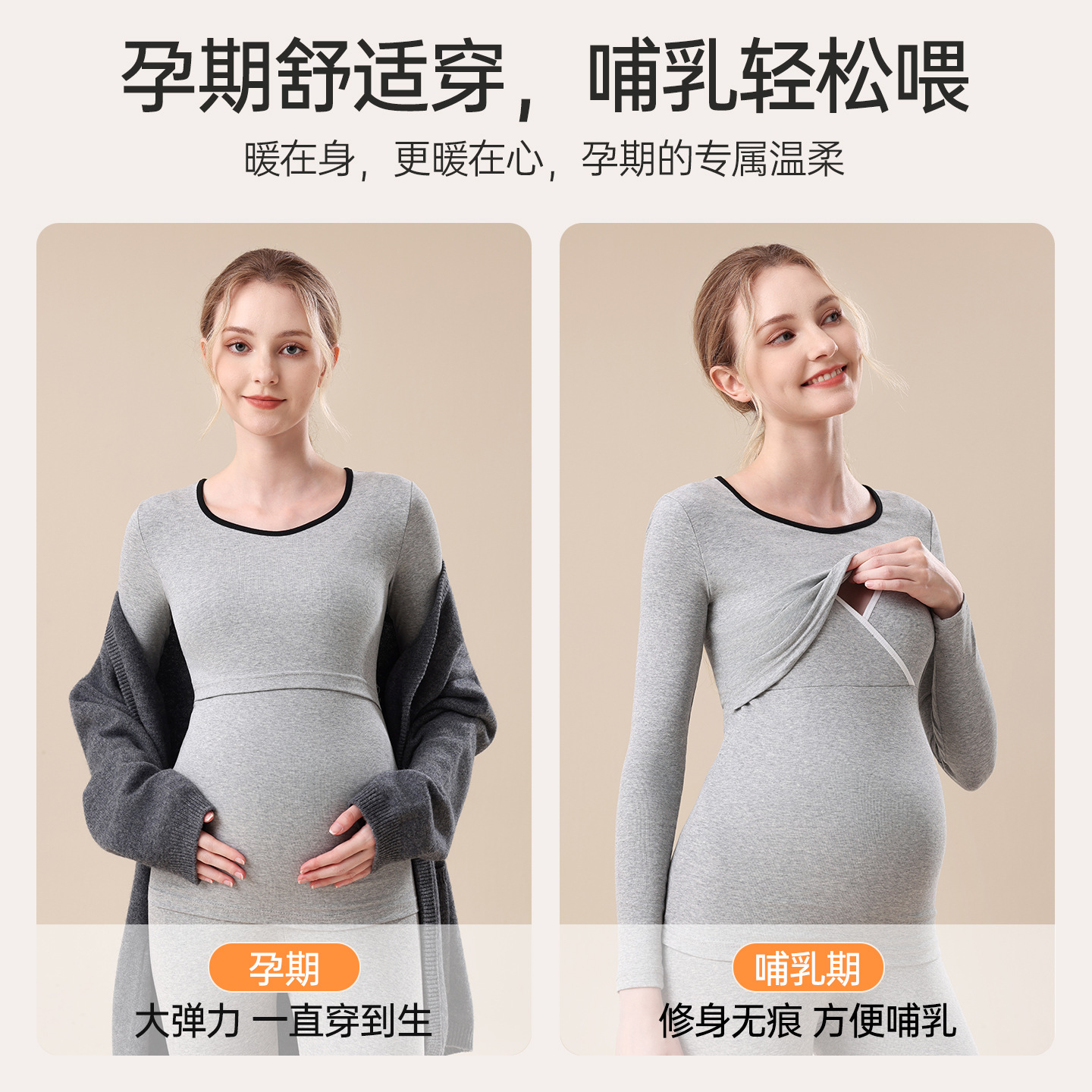 纯棉孕妇秋衣秋裤套装月子服秋冬哺乳保暖内衣女孕期打底棉毛衫