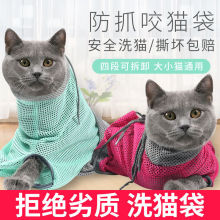 洗猫袋猫咪洗澡袋宠物剪指甲防抓固定猫袋猫咪洗澡猫洗澡用品