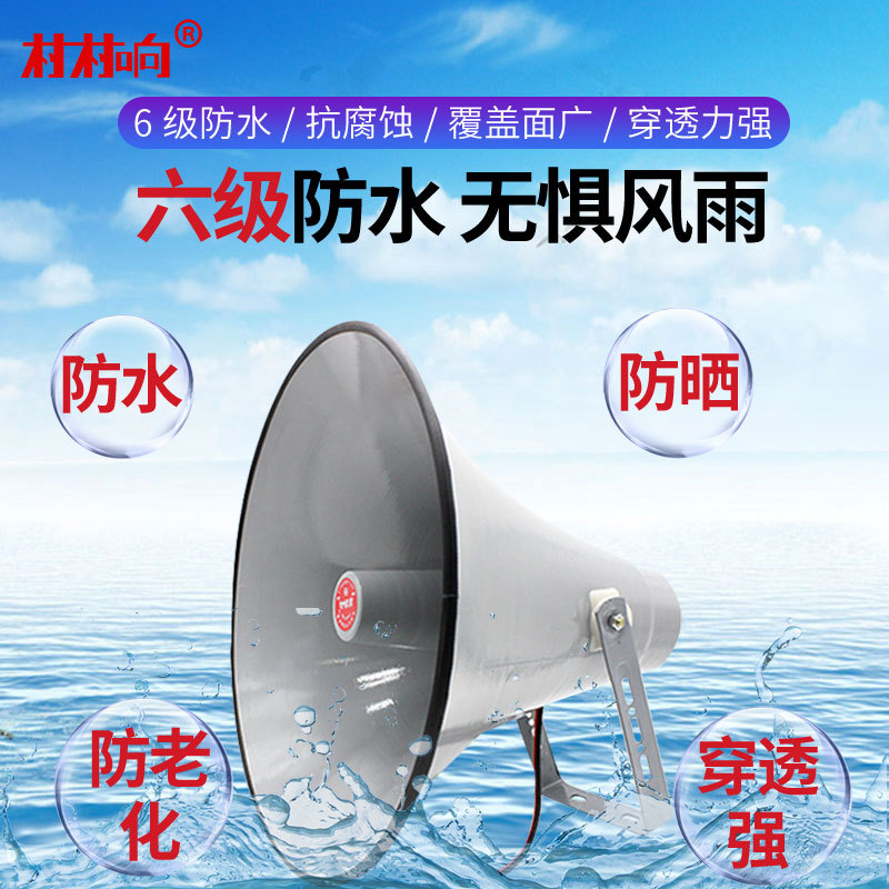 Sistema de radiodifusión de sonido de aldea amplificador de potencia altavoz direccional impermeable al aire libre conjunto de altavoz de altavoz de publicidad rural