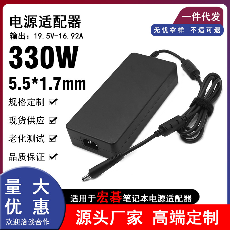 Suitable for Acer Acer Notebook 330W Power Adapter 19.5V16.92A Computer Charger 5.5*1.7 Suitable for Acer Acer Notebook 330W Power Adapter 19.5V16.92A Computer Charger 5.5*1.7
