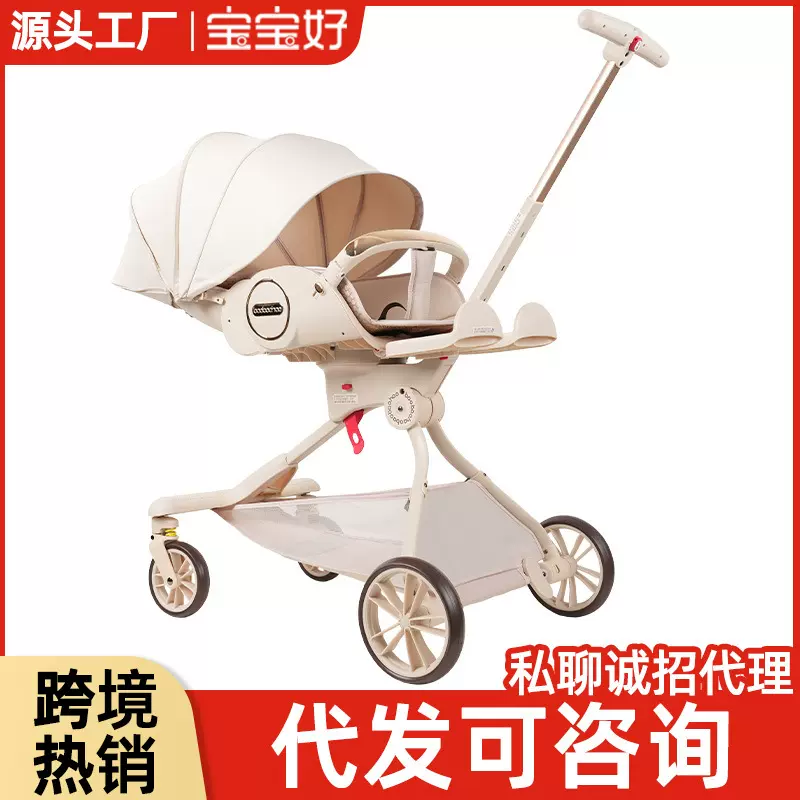宝宝好V9-c溜娃神器双向可坐可躺一键折叠高景观0-6岁遛娃推车