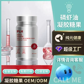 复合保健产品;蛋白粉氨基酸;果冻