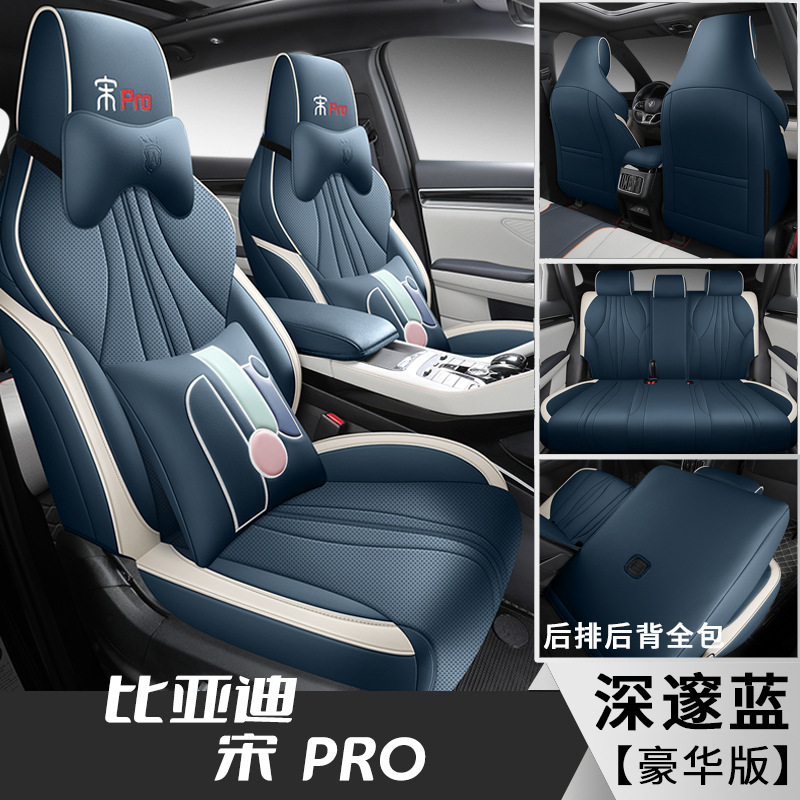 Modelə uyğun (Original) oturacaq örtükləri – BYD BYD Song Pro DMI - song-pro-deep-blue-deluxe-front-and-rear-full-cover-fl-dedicated-car