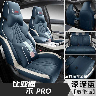 Modelə uyğun (Original) oturacaq örtükləri – all-inclusive seat cover - song-pro-deep-blue-deluxe-edition-front-and-rear-full-fl-special-car