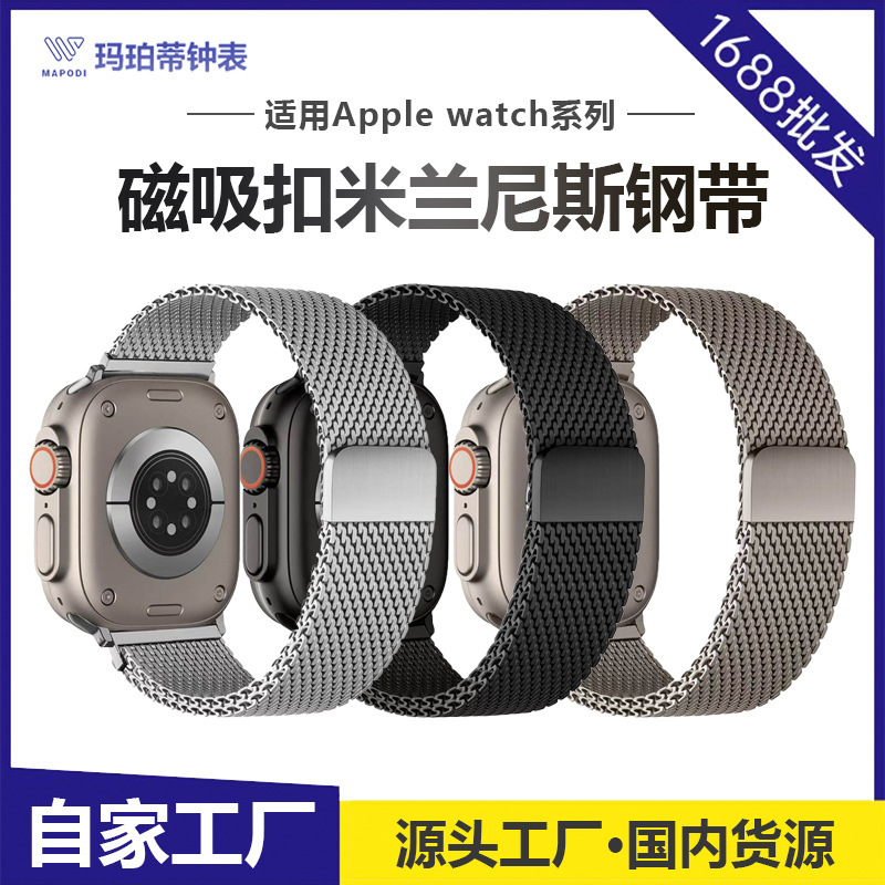 Popular Model Suitable for Apple Watch S11 Strap 08 Milanese Magnetic Buckle Huawei Gt6/5 Replacement Watch Band