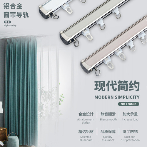 Curtain track straight track single and double track top and side installation curtain rod aluminum alloy thickened silent curtain slide track engineering track