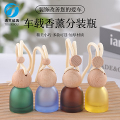彩色玻璃车载香薰瓶带挂绳蒙砂香水精油分装空瓶家居衣柜挂件现货
