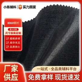 衬布;松紧带;肩垫