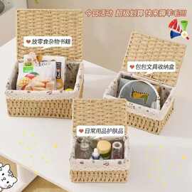 定制收纳盒桌面化妆品零食内衣宿舍编织筐子杂物家用带盖盒卧储物