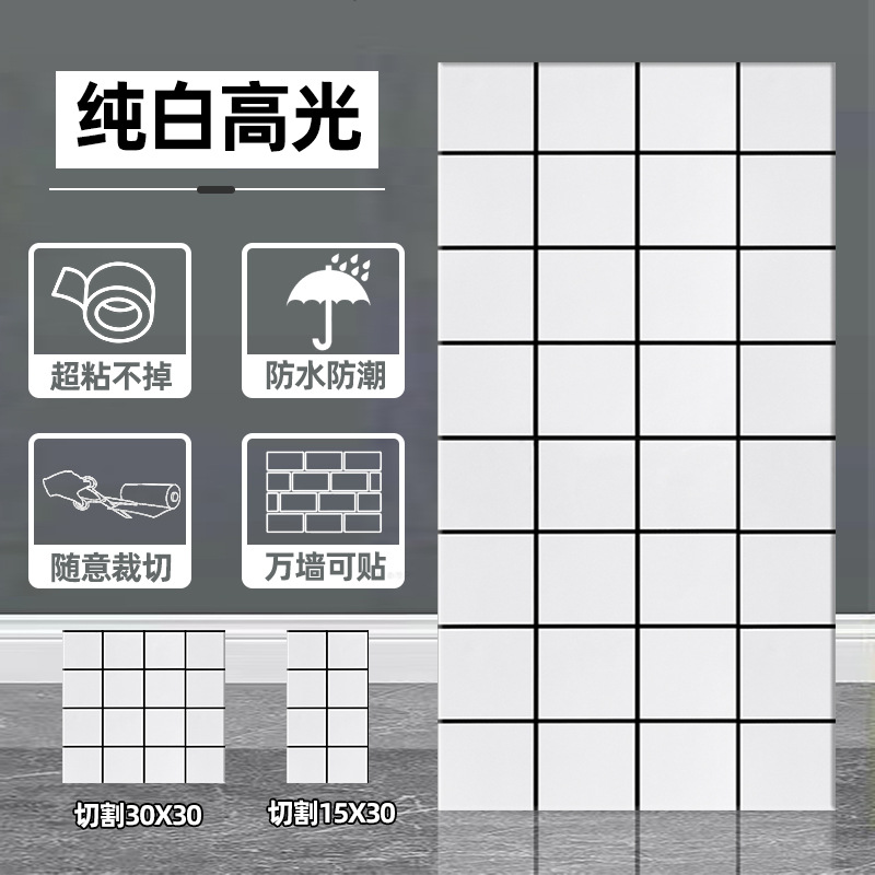 Transfronterizo imitación de azulejos pegatinas de pared autoadhesivas impermeables a prueba de humedad TV doméstica pegatinas de mármol de fondo pegatinas de pared decorativas