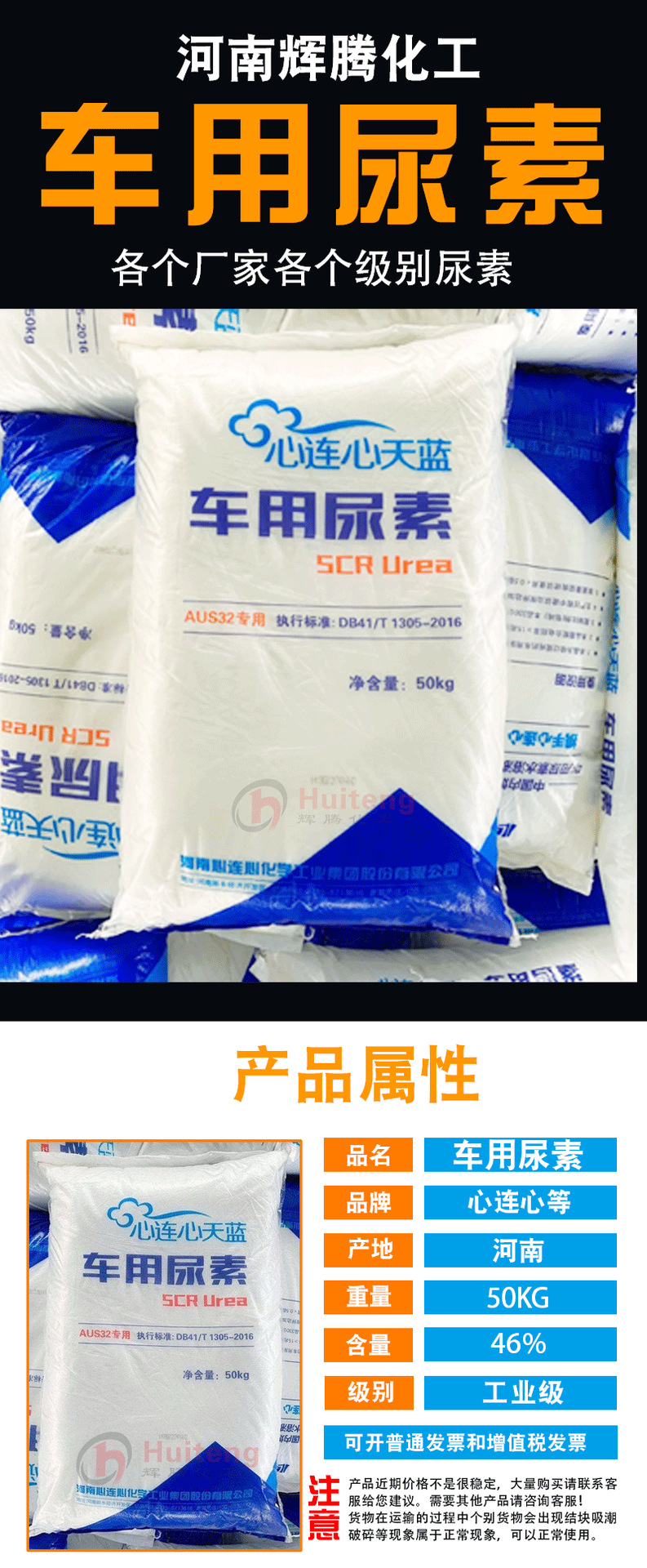 车用尿素_01.png