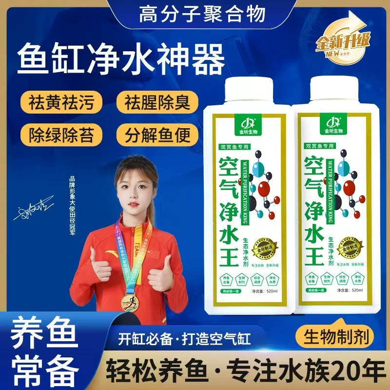 Очиститель воздуха для аквариума очищает воду в аквариуме, туманность и качество чистой воды, разлагает фекалии, помощник в рыбоводстве, не меняя воду.