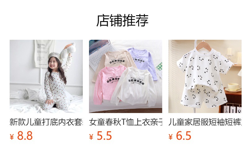 预览状态下无法点击,发布后,可点击跳转到对应的商品页面