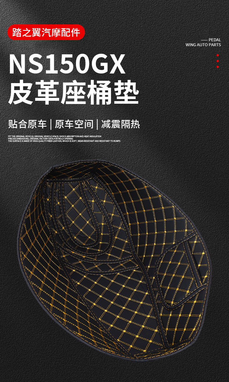 Suitable for New Continent Honda Ns150Gx Seat Cushion Leather Seat Cushion Inner Lining Modification Accessories Motorcycle